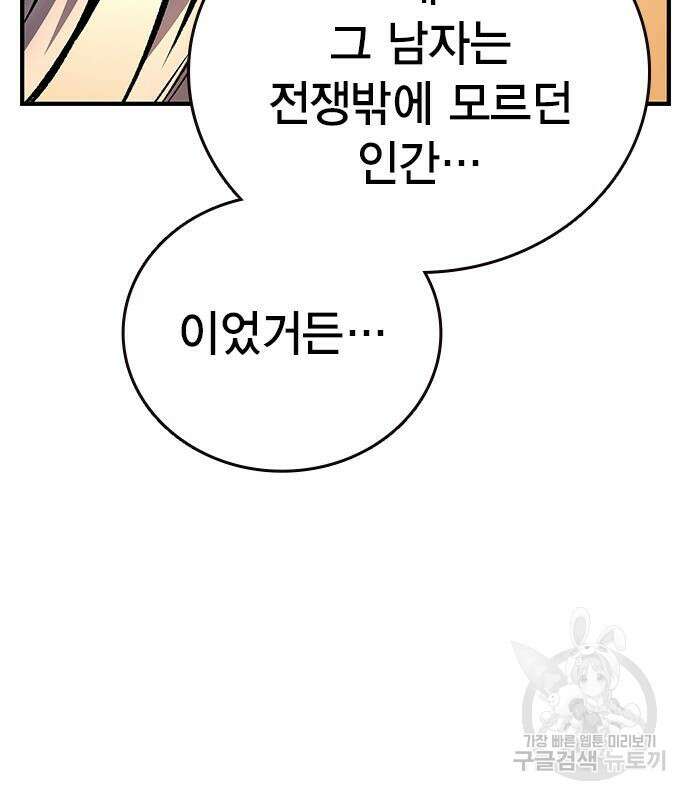 왕게임 55화 120