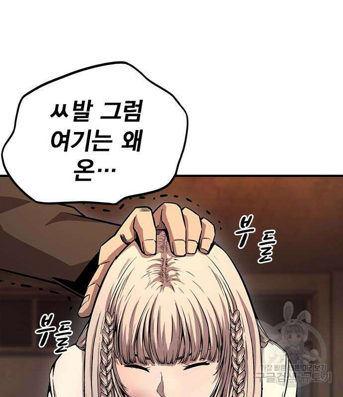왕게임 55화 121