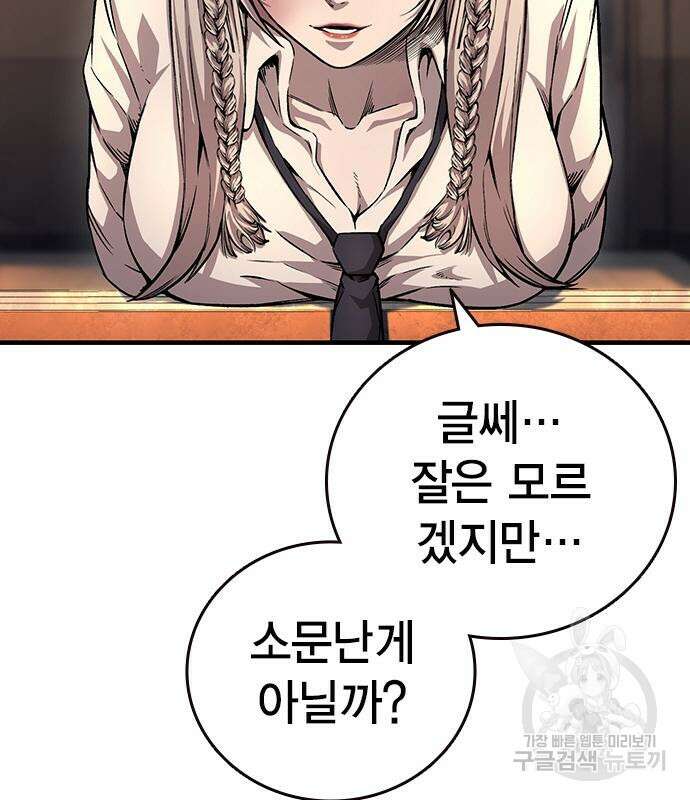 왕게임 55화 122