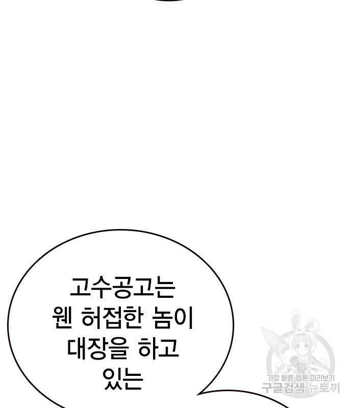 왕게임 55화 123
