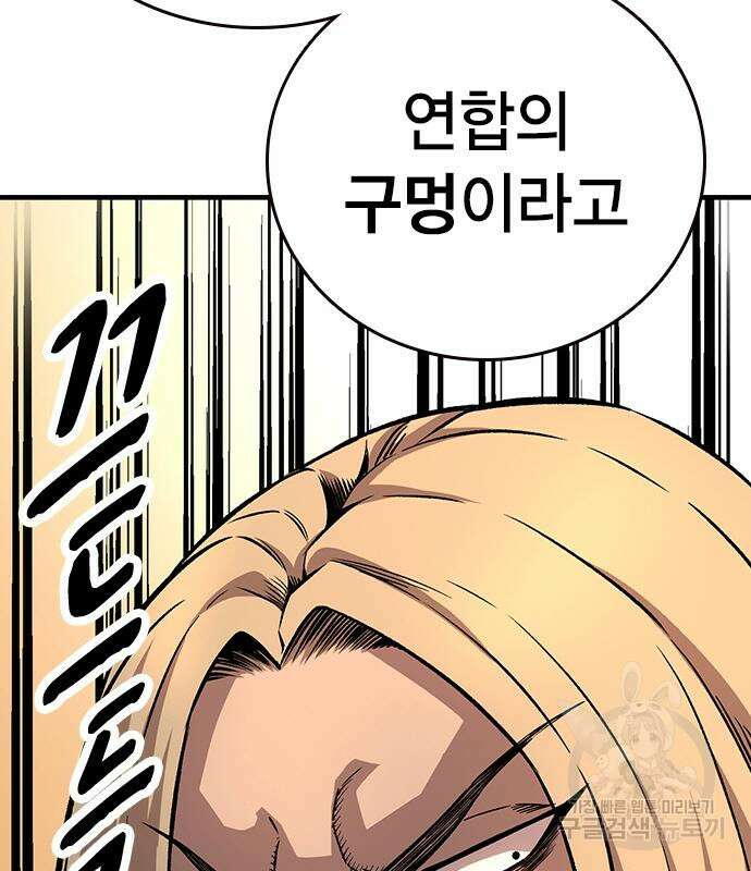 왕게임 55화 124