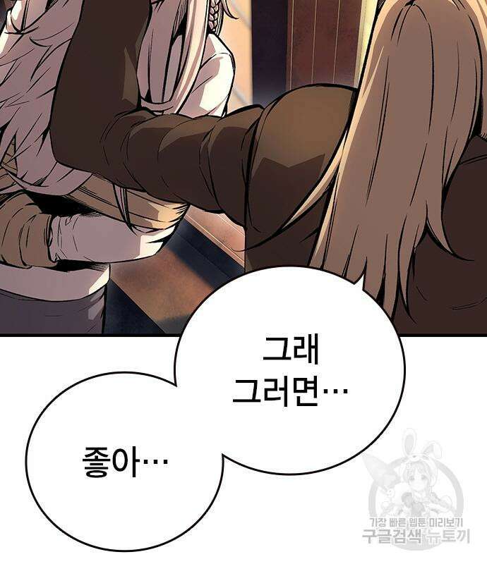 왕게임 55화 128