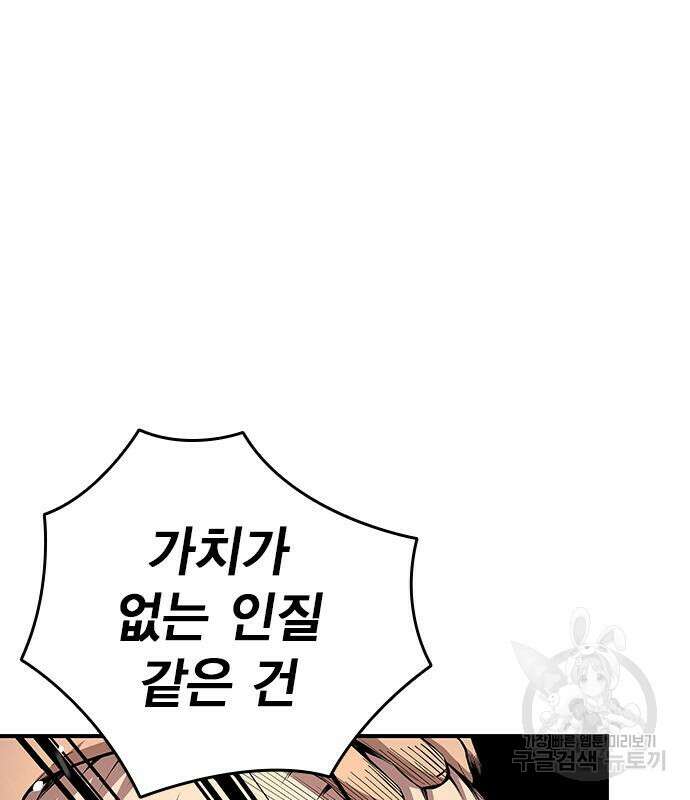 왕게임 55화 129