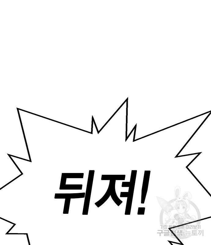 왕게임 55화 138