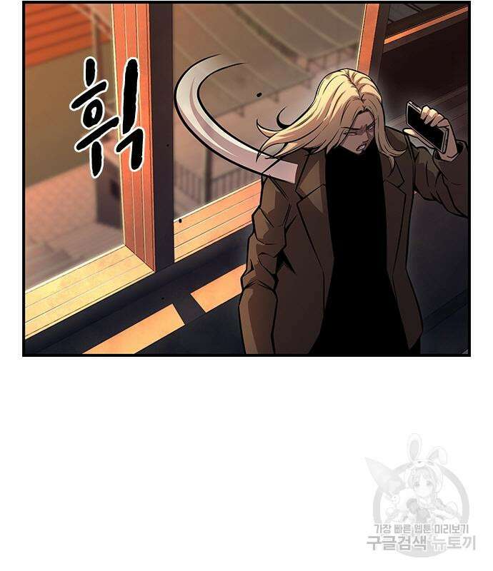 왕게임 55화 145