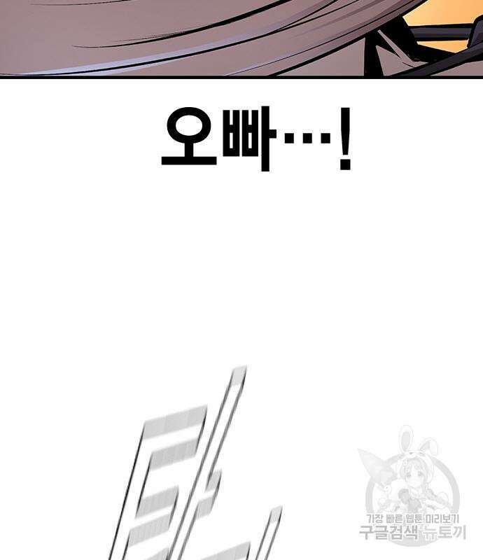 왕게임 55화 147