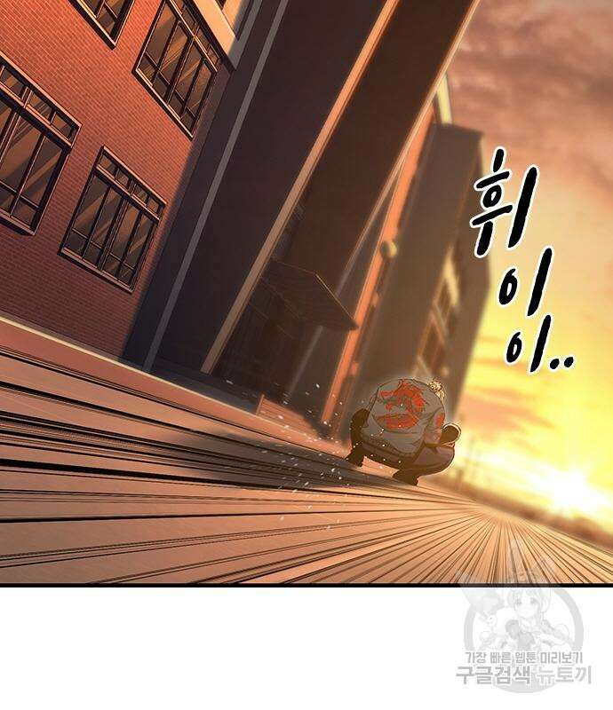 왕게임 55화 159