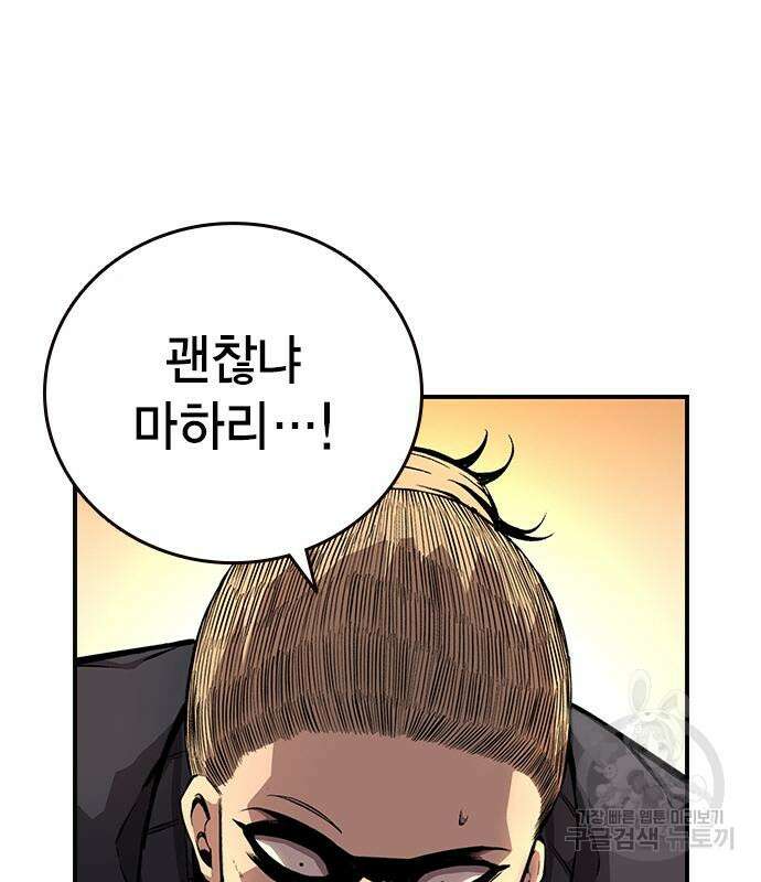 왕게임 55화 162