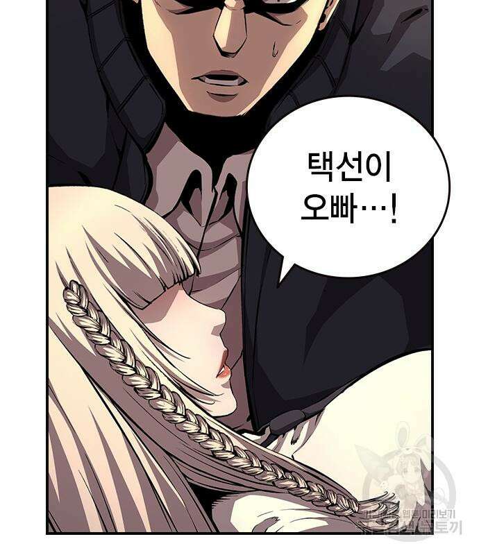 왕게임 55화 163