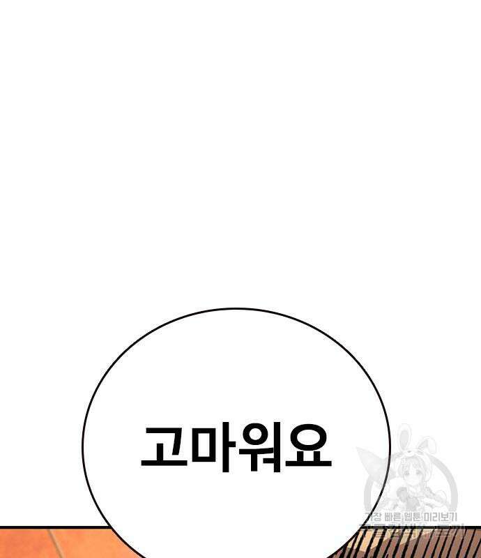 왕게임 55화 164