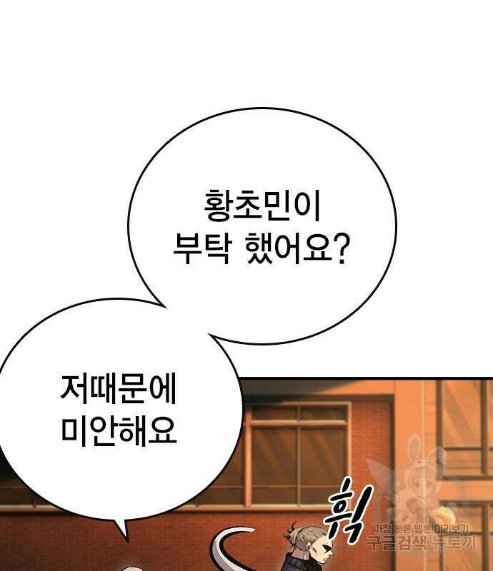 왕게임 55화 167