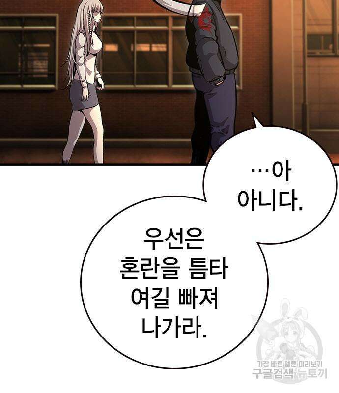 왕게임 55화 168