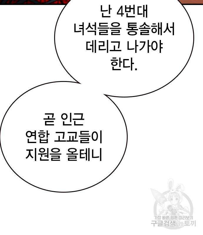 왕게임 55화 171