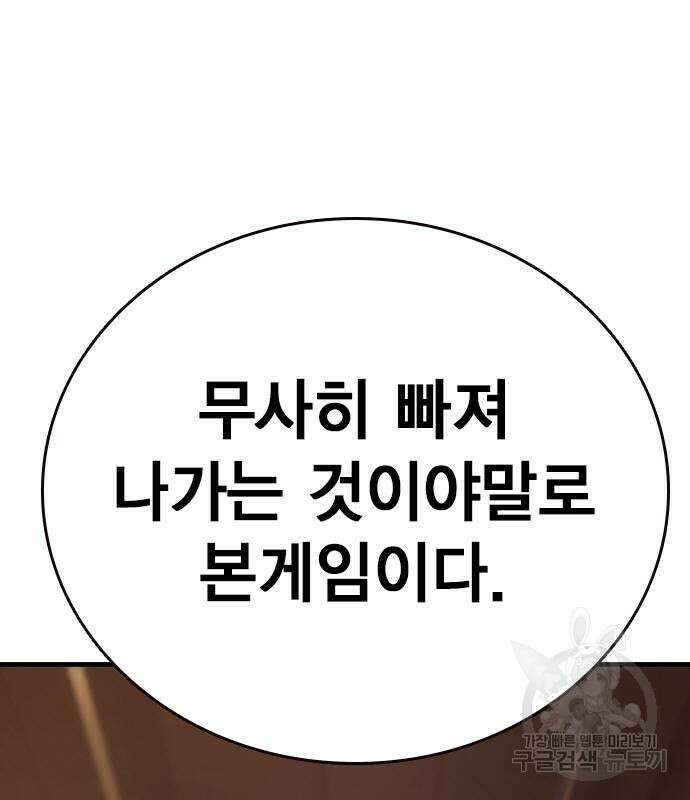왕게임 55화 172