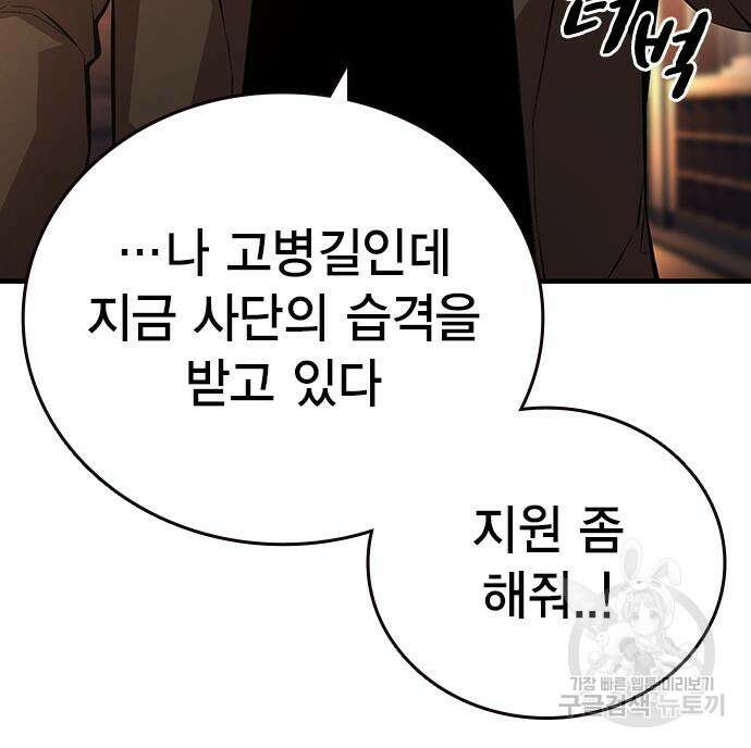 왕게임 55화 174
