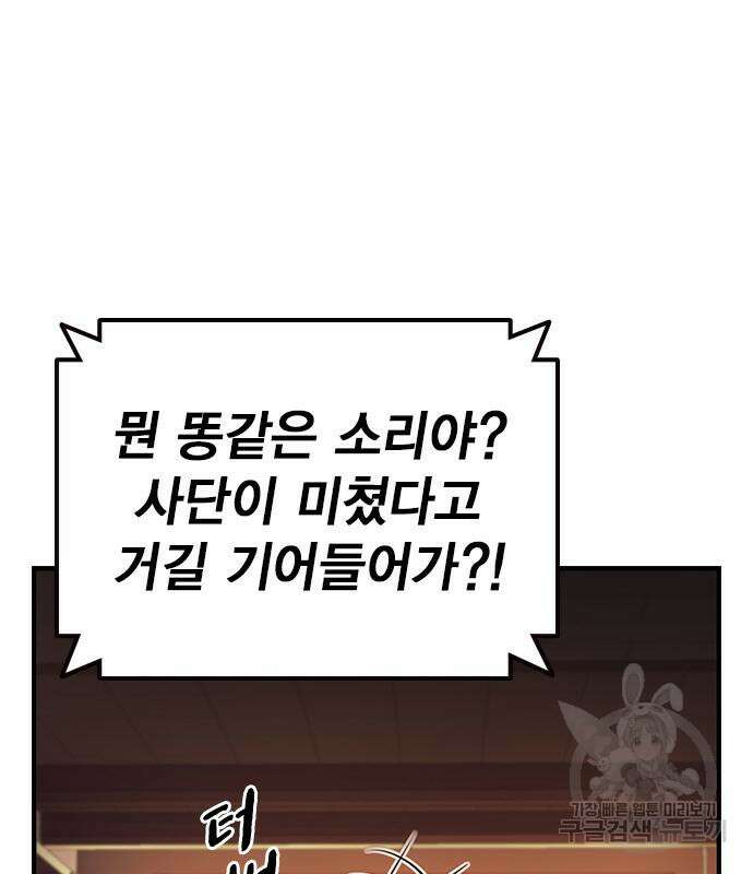 왕게임 55화 175