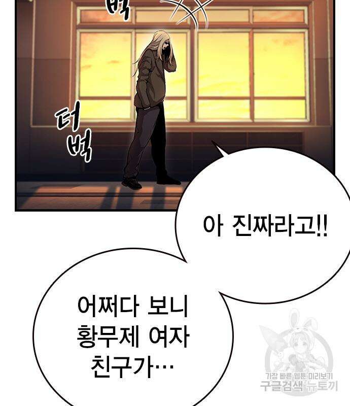 왕게임 55화 176