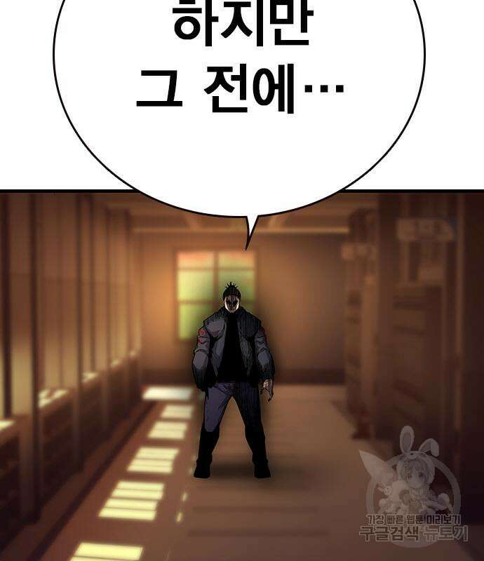 왕게임 55화 179
