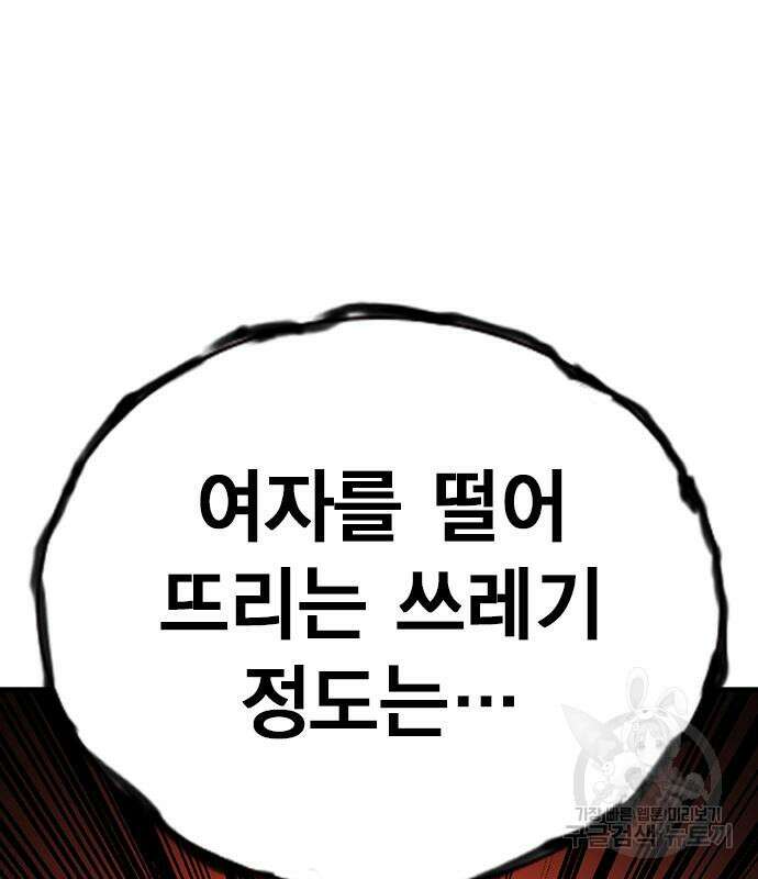 왕게임 55화 181