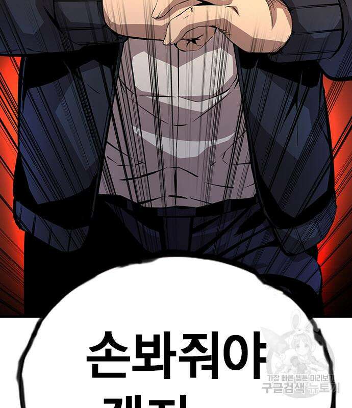 왕게임 55화 183
