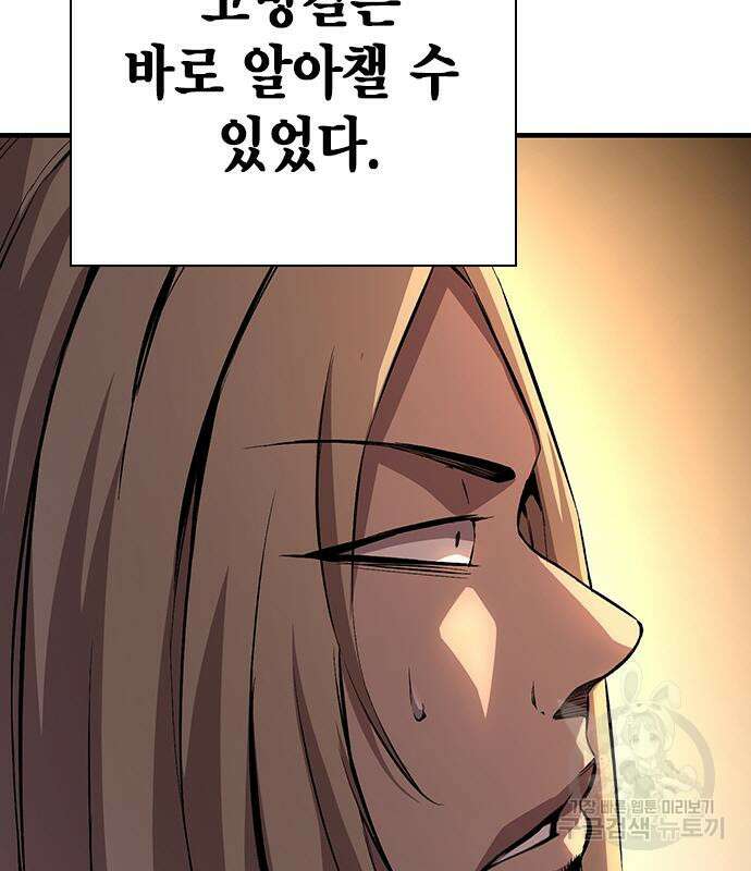 왕게임 55화 185