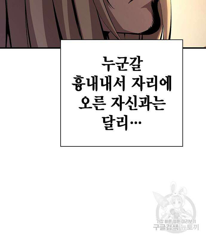 왕게임 55화 186