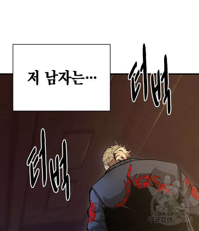 왕게임 55화 187