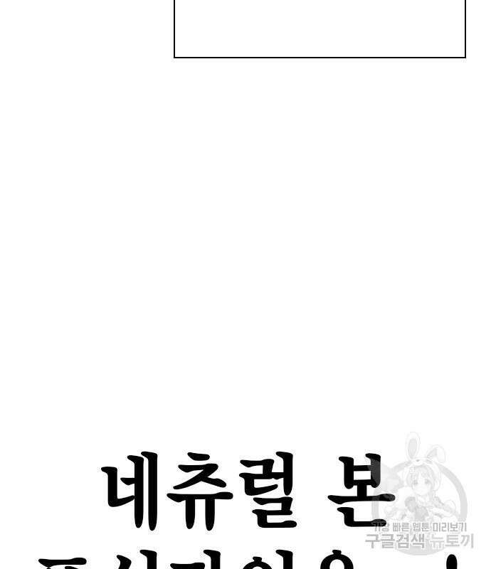 왕게임 55화 189
