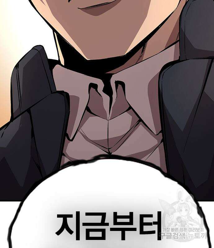 왕게임 55화 191