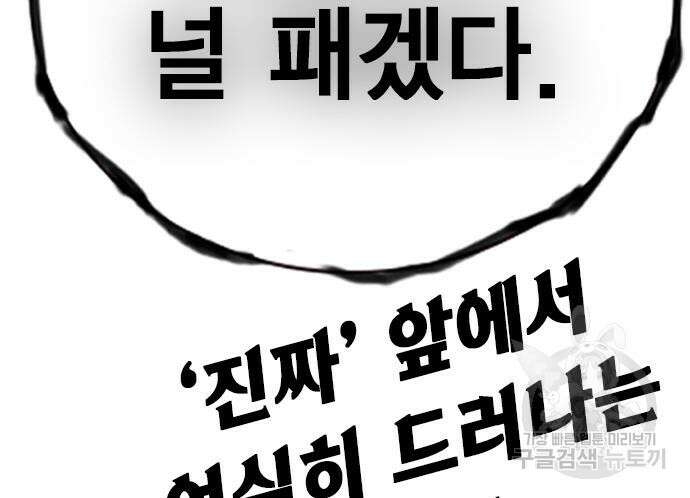 왕게임 55화 192