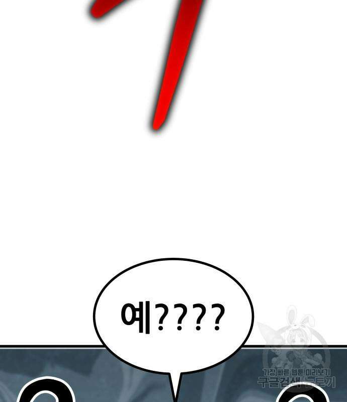 해골협객 19화 7