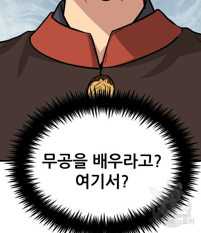 해골협객 19화 9