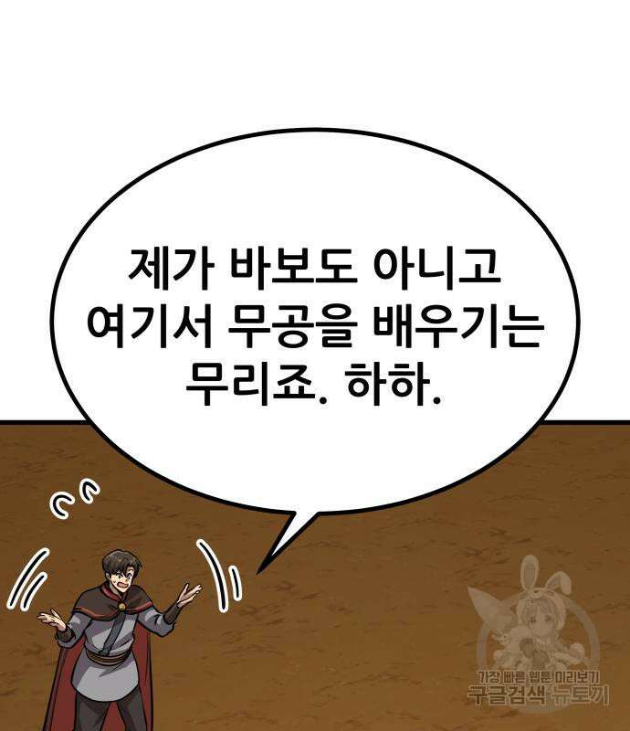 해골협객 19화 13