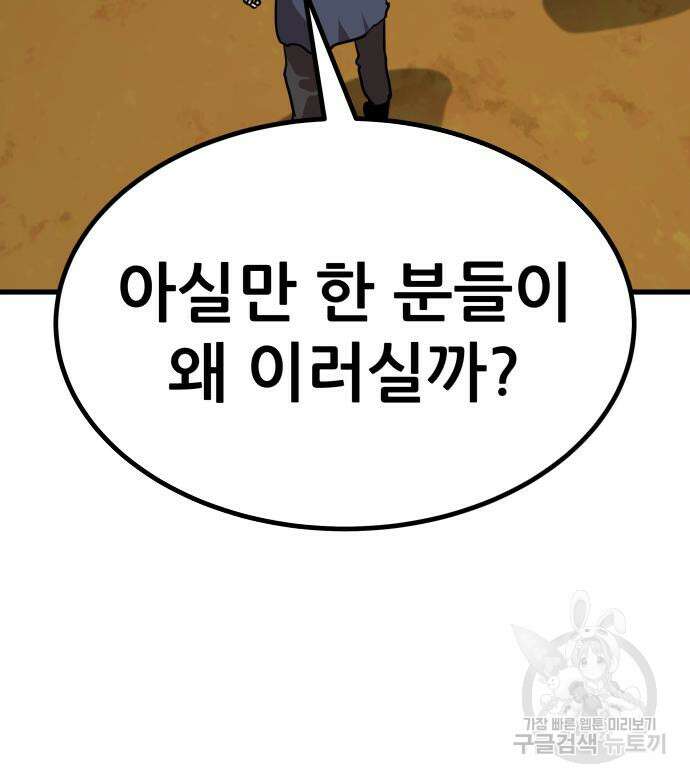 해골협객 19화 15