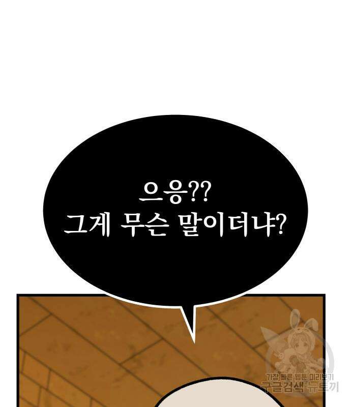 해골협객 19화 16