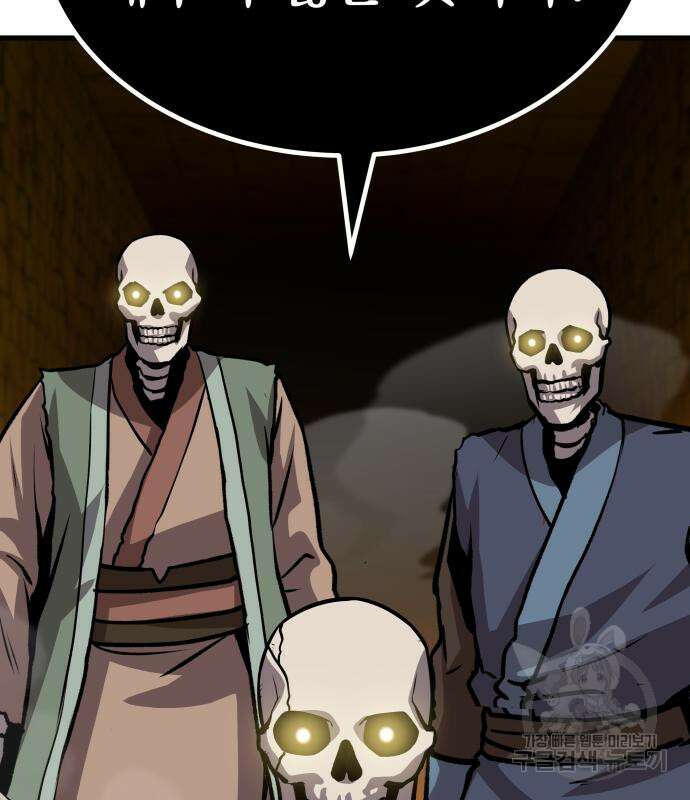 해골협객 19화 19