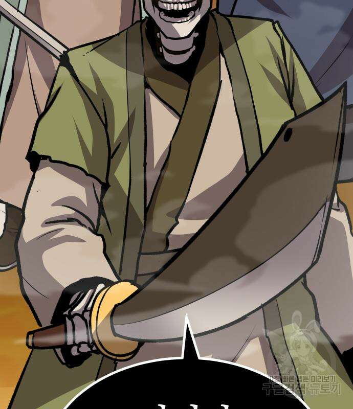 해골협객 19화 20