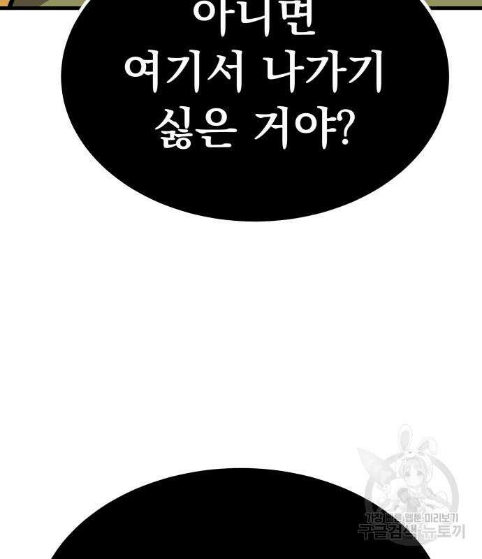 해골협객 19화 21
