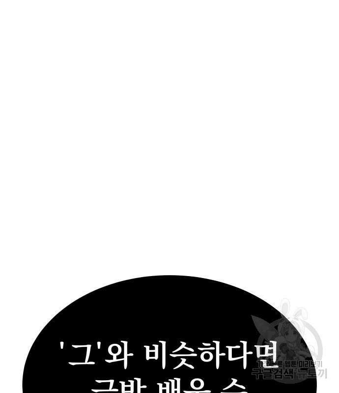 해골협객 19화 24