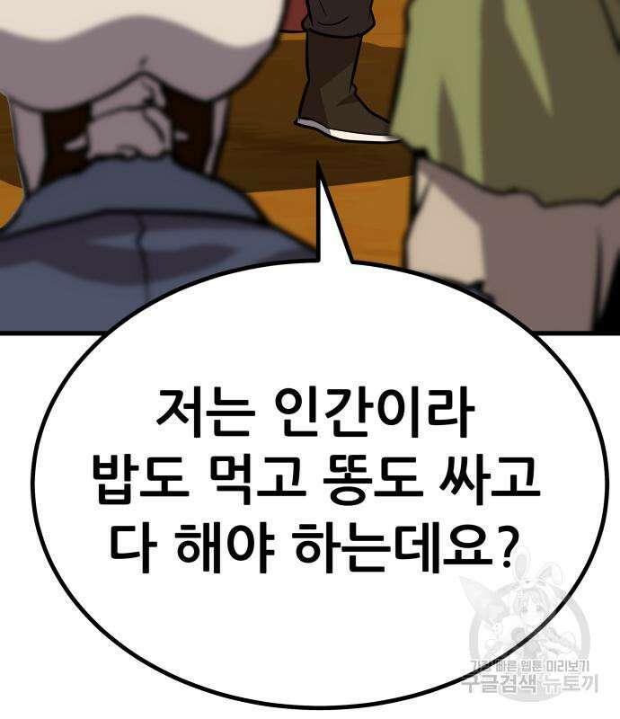 해골협객 19화 31