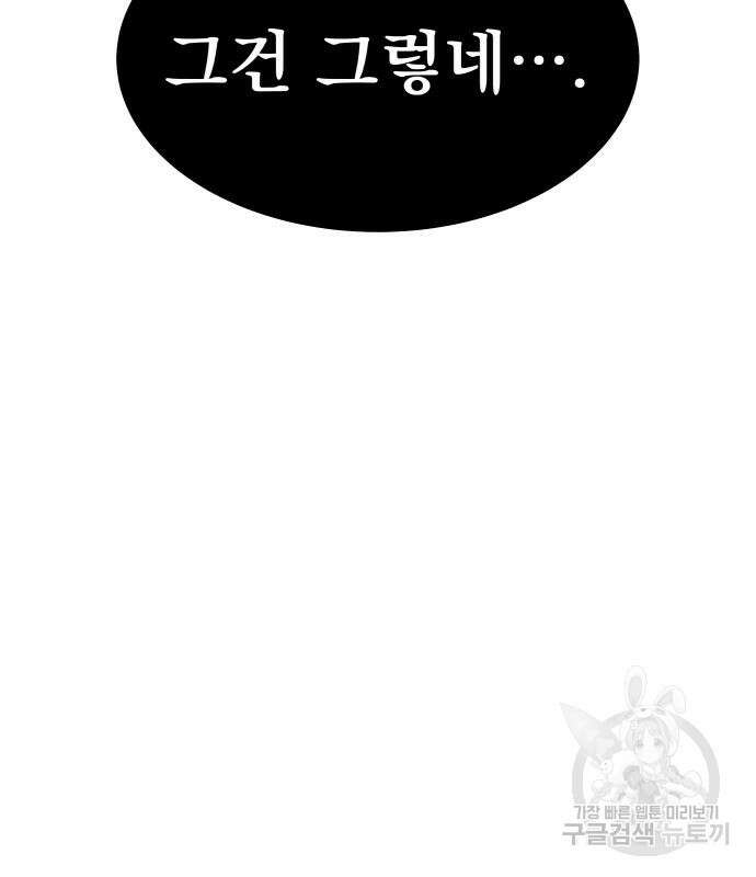해골협객 19화 37