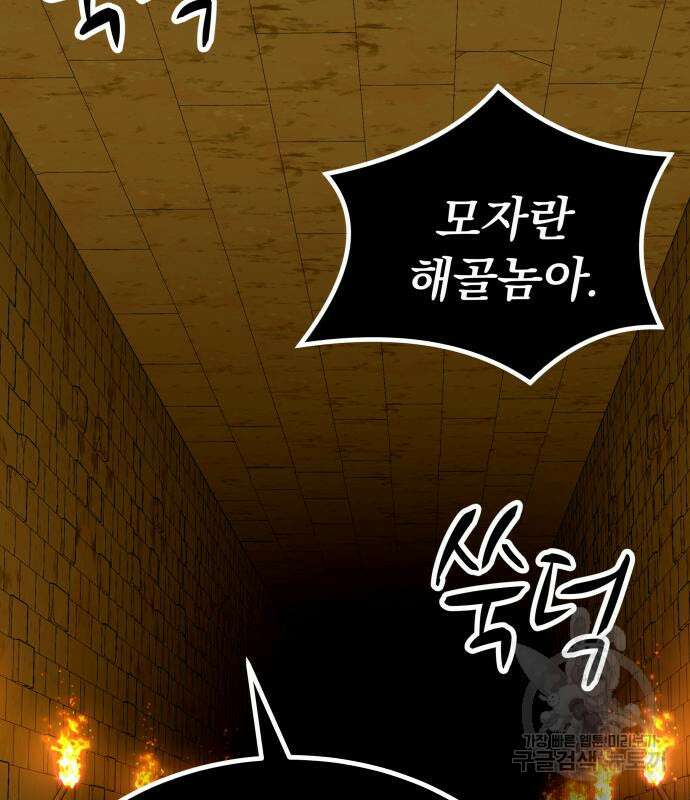 해골협객 19화 39