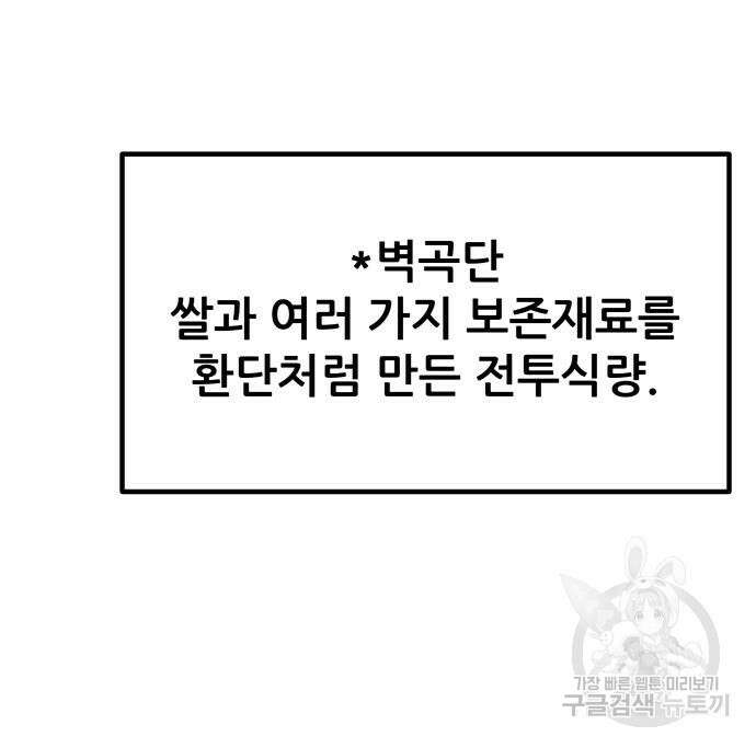 해골협객 19화 41