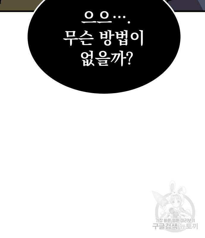 해골협객 19화 45
