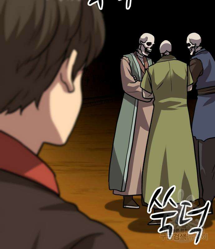 해골협객 19화 47