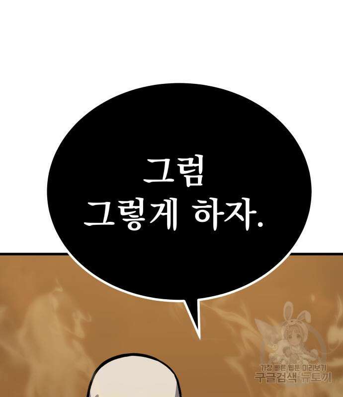 해골협객 19화 49