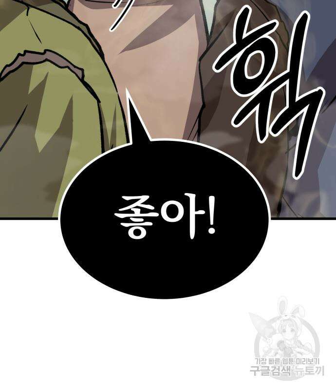 해골협객 19화 51