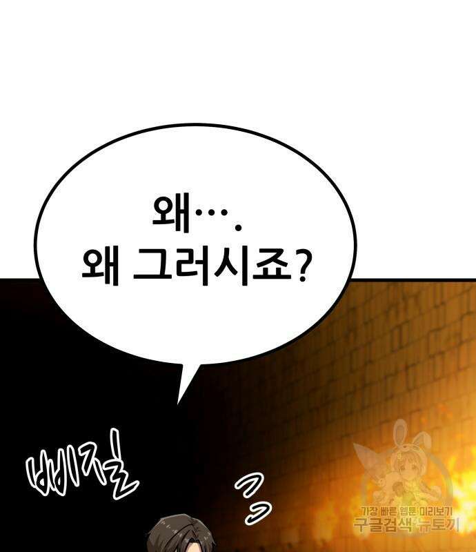 해골협객 19화 52