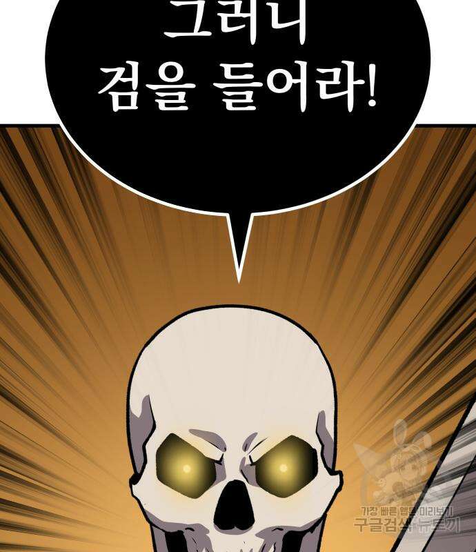해골협객 19화 60