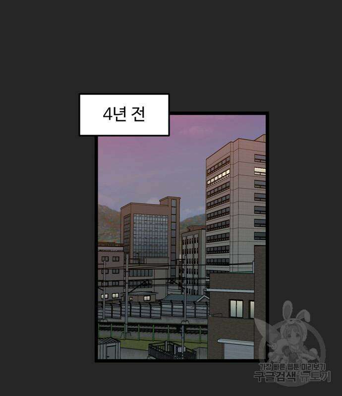 집이 없어 216화 4